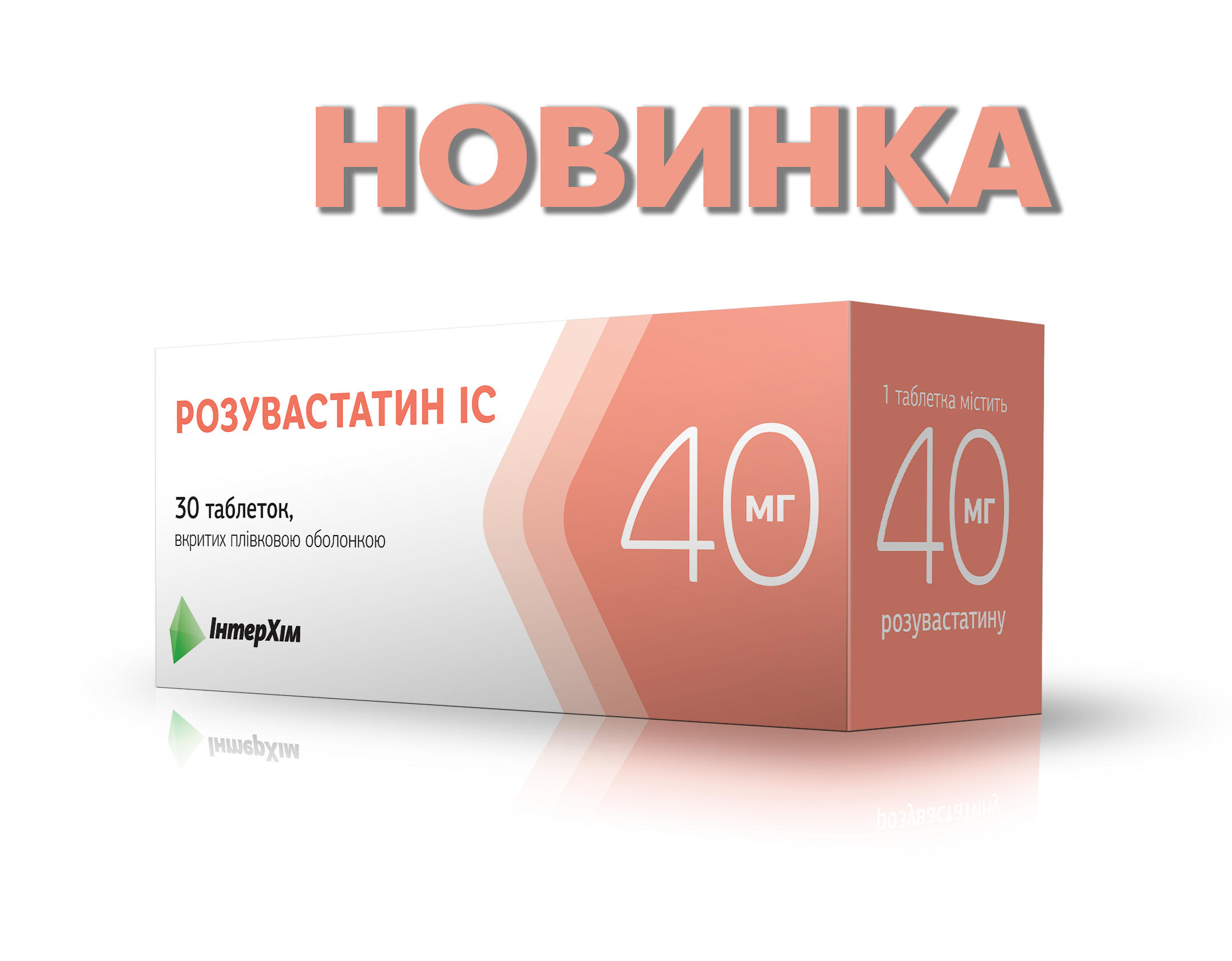 Rosuvastatin ІС - bioequivalence has been proved!