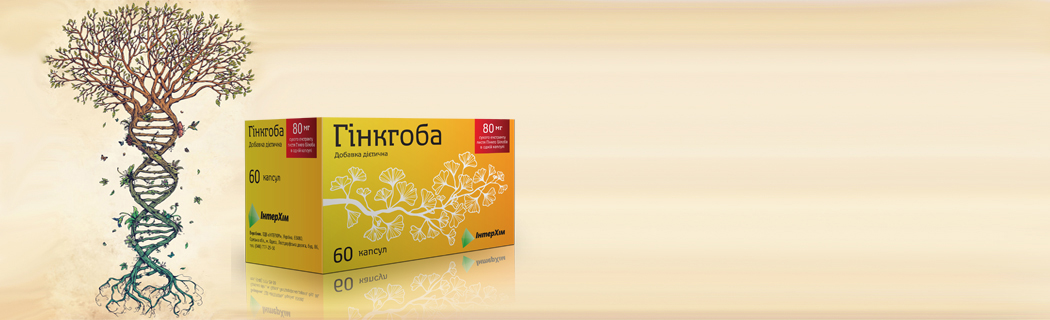Ginkgoba
